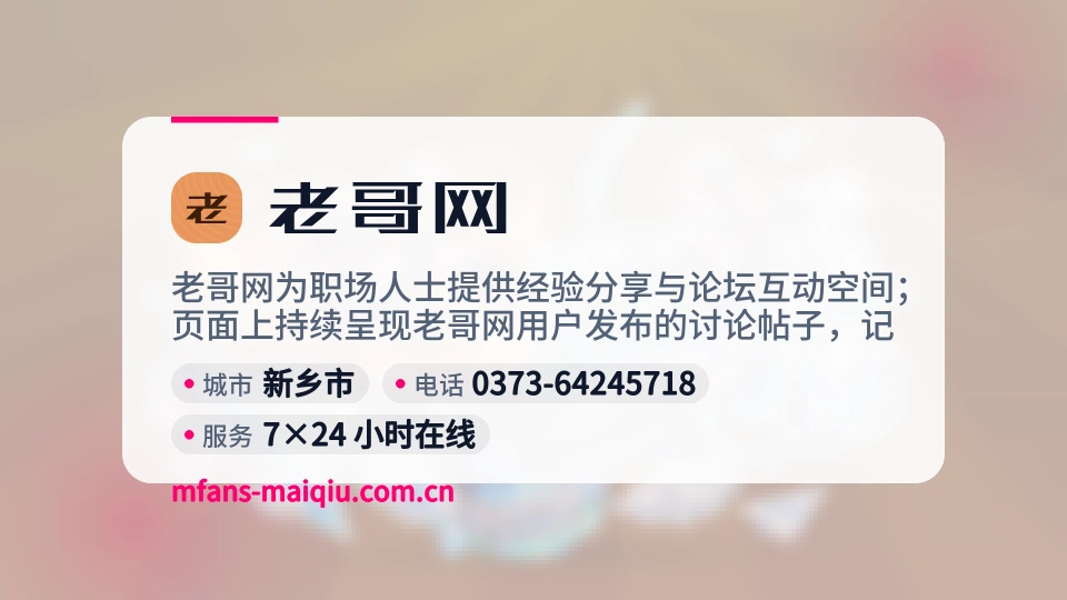 遇见老哥网