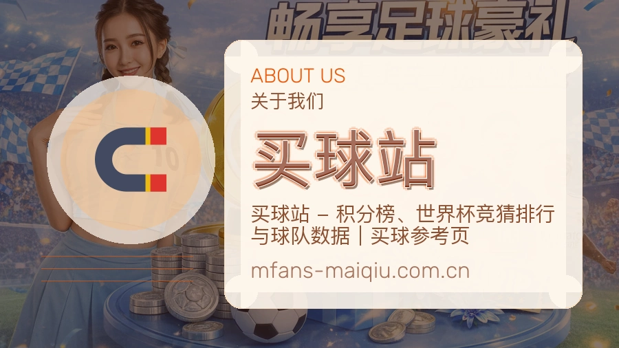买球站体育服务支持
